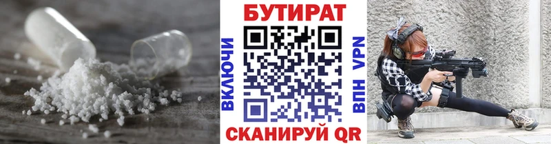 где купить   блэк спрут ONION  Бутират оксибутират  Оханск 