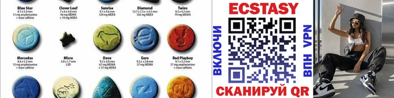 закладка  Оханск  Экстази 250 мг 