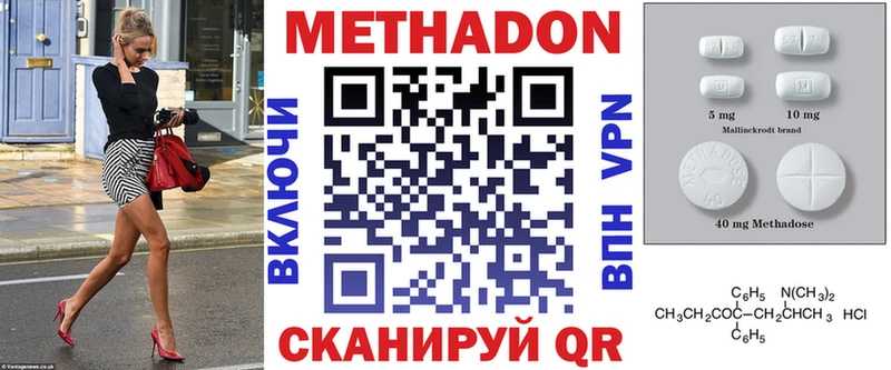Метадон VHQ  закладка  Оханск 